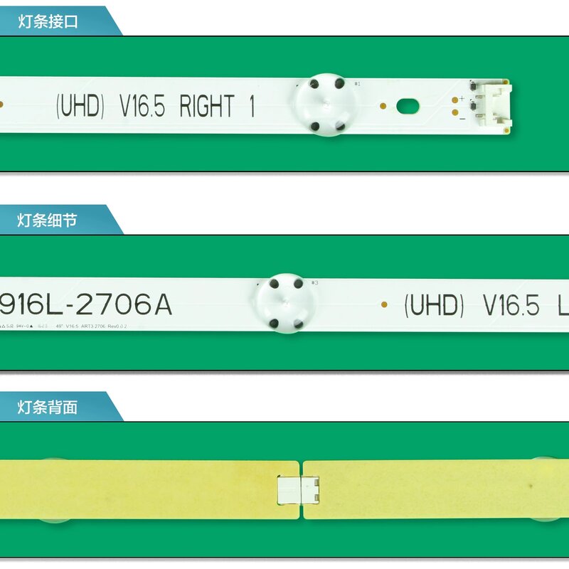 شريط إضاءة LG ينطبق على 49UH615V ، V16.5.ReV