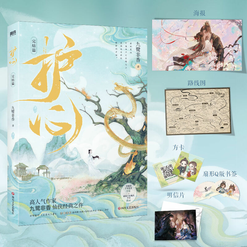 Livro de Ficção de Romance Antigo, Drama Chinês, Romance Original, Yan Hui, Hu Xin, Volume 1, 2, 2 Livros por Conjunto
