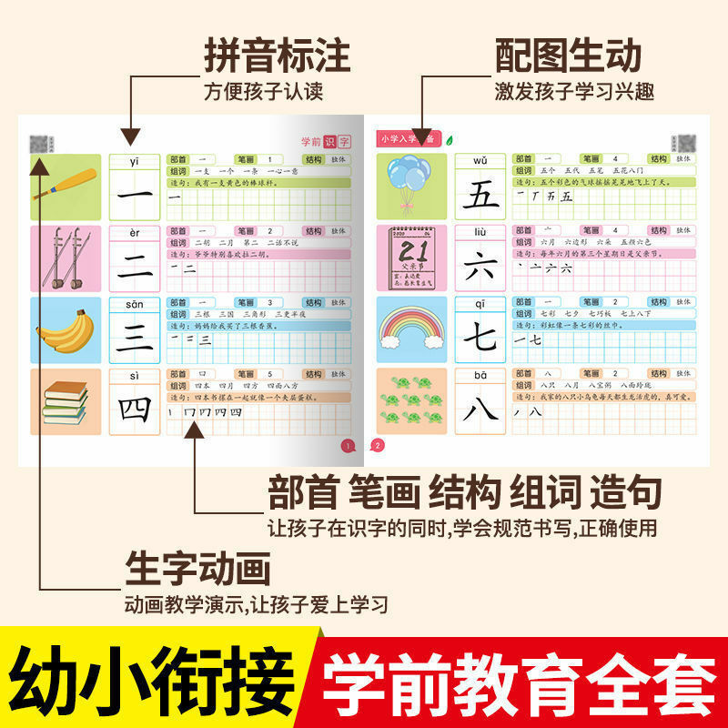 Pinyin preescolar para niños de 3 a 6 años, matemáticas, escritura, educación preescolar china, juego completo de libros de texto