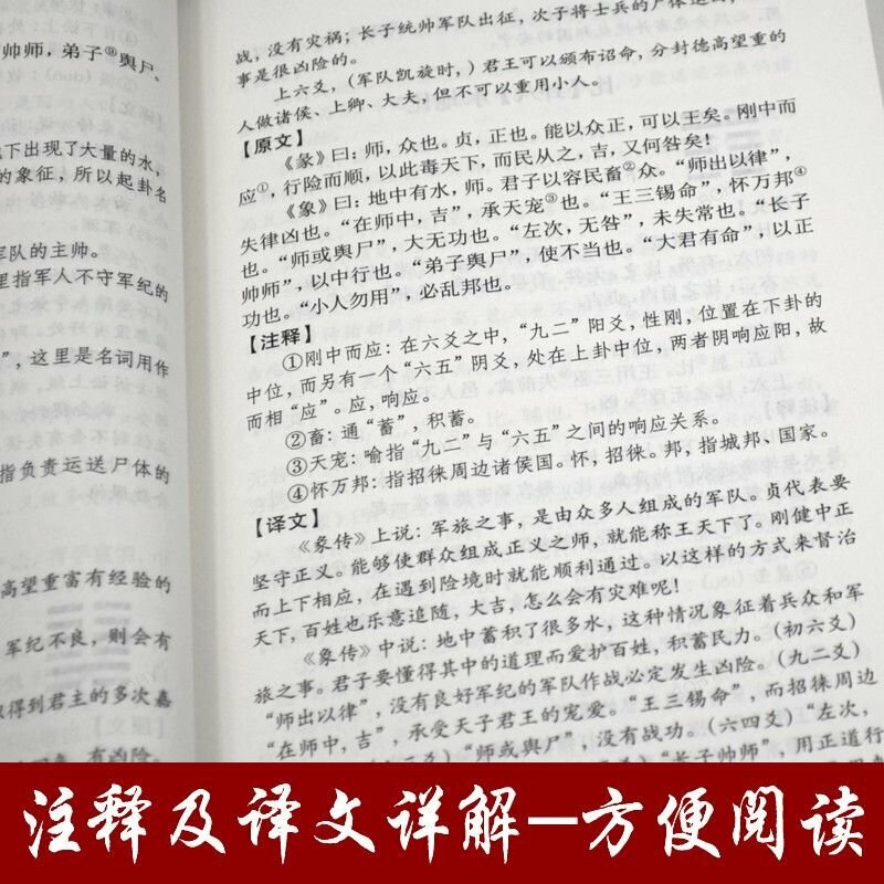 La saggezza del libro dei cambi spiega Bagua Feng Shui Vernacular Chinese Philosophy Classic