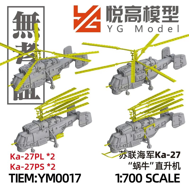 Yg modell ym0017 1/700 sowjetische marine Ka-27 schnecken hubschrauber
