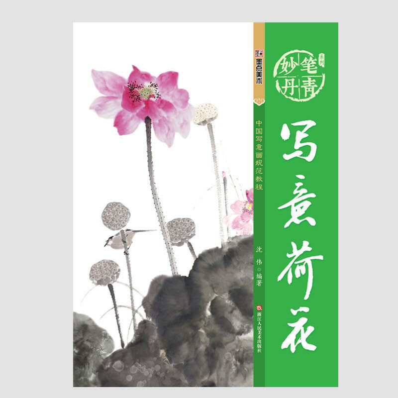 Análise de Pintura Ecológica dos Passos no Curso Básico de Pintura Tradicional Chinesa, Pintura à Mão Livre