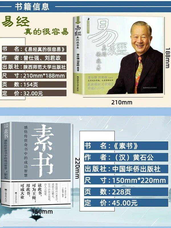 Il nuovo libro delle modifiche è davvero facile Zeng Shiqiang dettagliato a Yi Jing libri classici di studio cinesi Livros