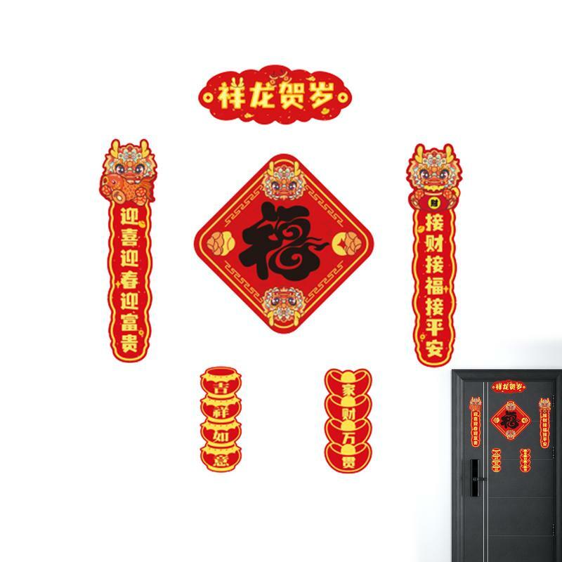 Set Couple Tahun Baru China, stiker jendela Tahun Baru China, karakter Fu, Couplets Festival Musim Semi, kartun magnetik