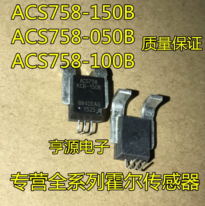 5 pezzi originale nuovo chip sensore di corrente dell'elemento Hall ACS758LCB-050B-PFF-T ACS758LCB-050U