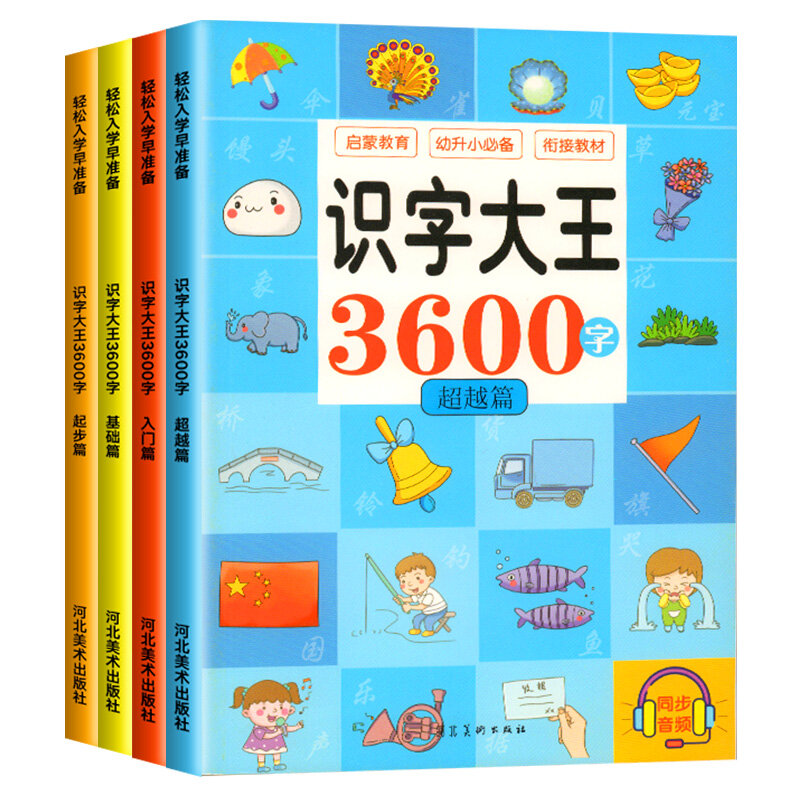 Alfabetização rei 3600 palavras 2 8 anos de idade crianças mapa de cores fonética de áudio jardim de infância primeiro grau grande reconhecimento de livro