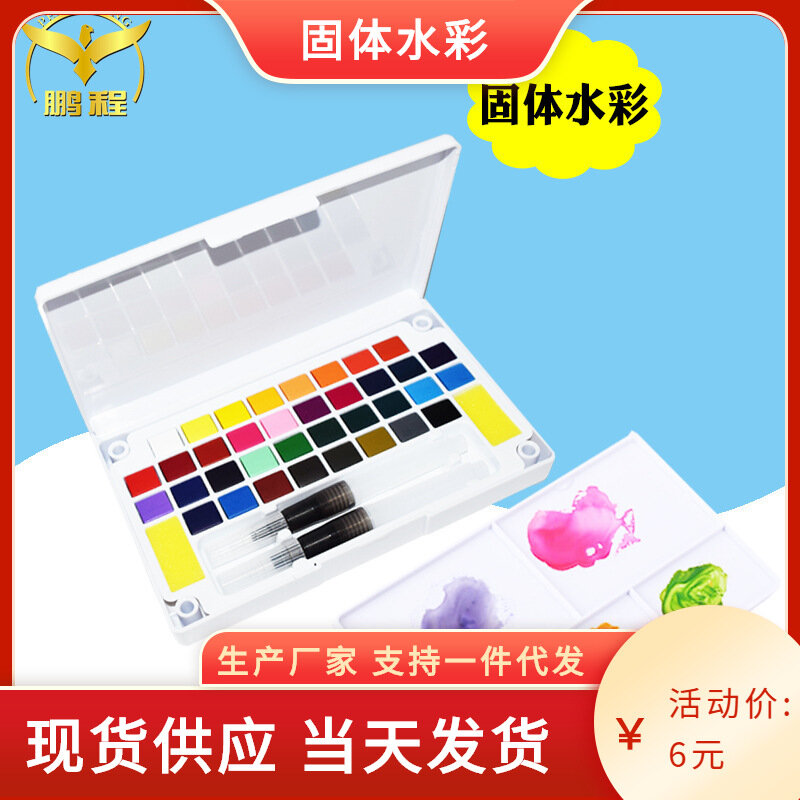 Set di pigmenti ad acquerello solido per studenti d'arte e bambini, pigmento ad acquerello portatile, pigmento solido ad acquerello