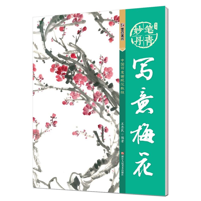 Completo 4 volumi di prugna orchidea bambù crisantemo pittura cinese a mano libera Tutorial Standard