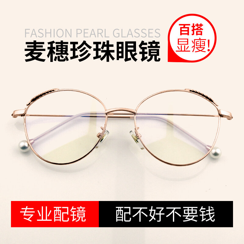 Anti Blue-Ray Glasses Frame Women's Korean-Style Fashionable Large Frame with Plain Glasses