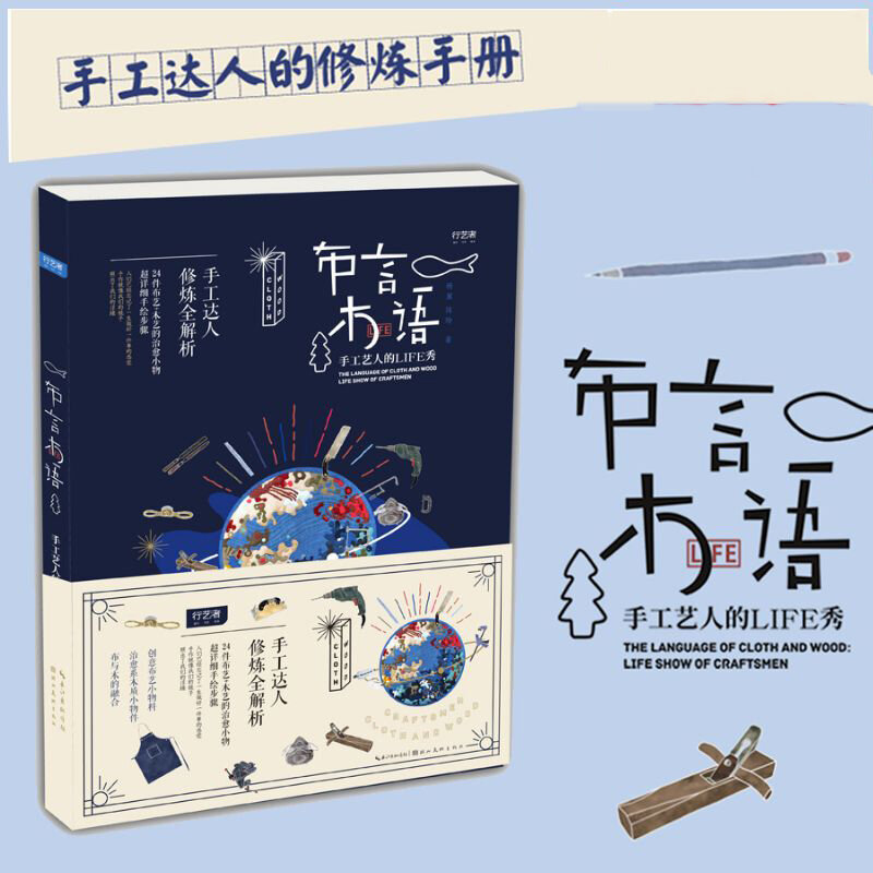 Buku kreatif dewasa buatan tangan oleh pengrajin bahasa kain dan bahasa kayu