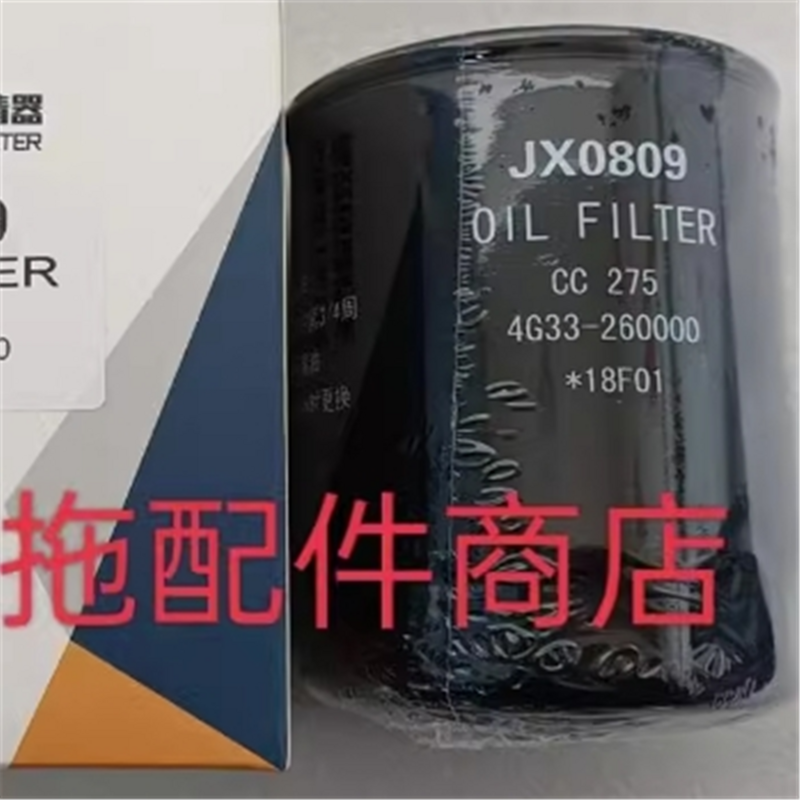 Filtro do trator do elemento filtrante de óleo, JX0809, 4G33-260000