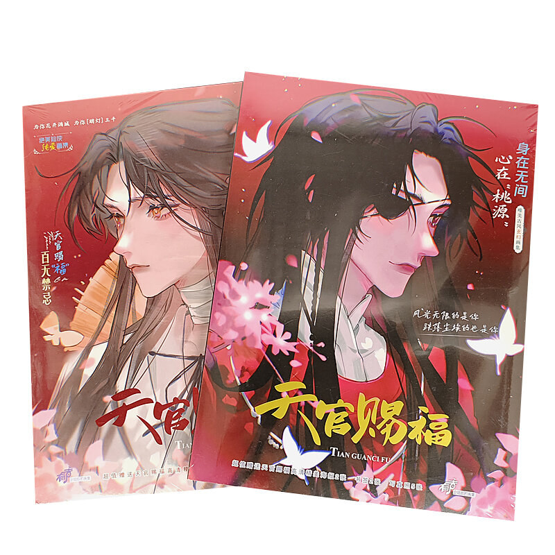 1 Book Tian Guan Ci Fu Cartoon Bl Heaven Official's Blessings Official Novelas Manga Anime Books Artbook Lomo card is optional