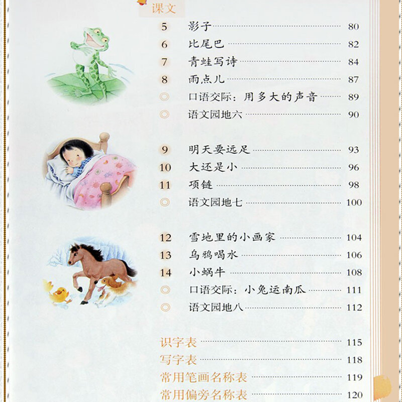 Cuaderno de texto en chino de primer grado para la escuela primaria, libro de práctica de caracteres chinos, lector práctico