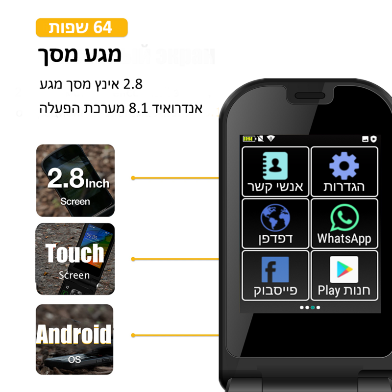 Ключи на иврите Q3 Смартфон Google Play Android 8, сенсорный экран, дешевые, новые, мобильные телефоны Filp, 2023 г.