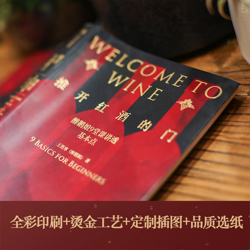 Abrir la puerta del vino para empezar con la degustación de vinos, métodos de aprendizaje