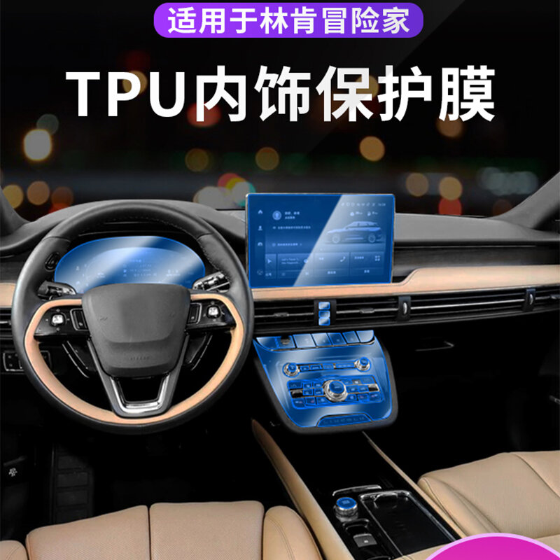 Película protectora transparente de TPU para coche, pegatina Interior de coche, Control Central, engranaje de aire, Panel de espejo retrovisor de puerta
