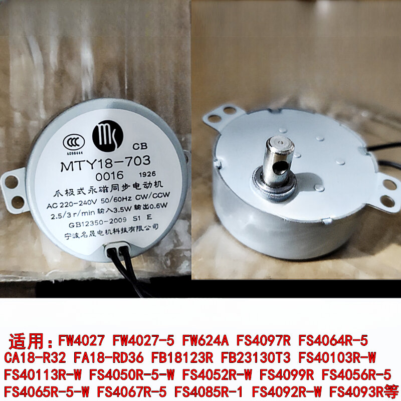 MTY18-703 0016 когтевой полюсный синхронный двигатель с постоянным магнитом для вентилятора