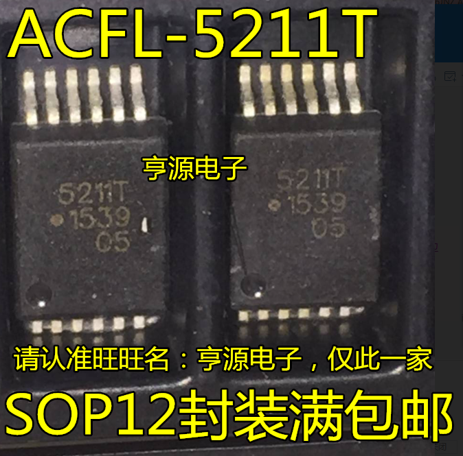 오리지널 옵토커플러 ACFL-5211T 스크린 인쇄, 5211T SOP12 광학 아이솔레이터, 5 개