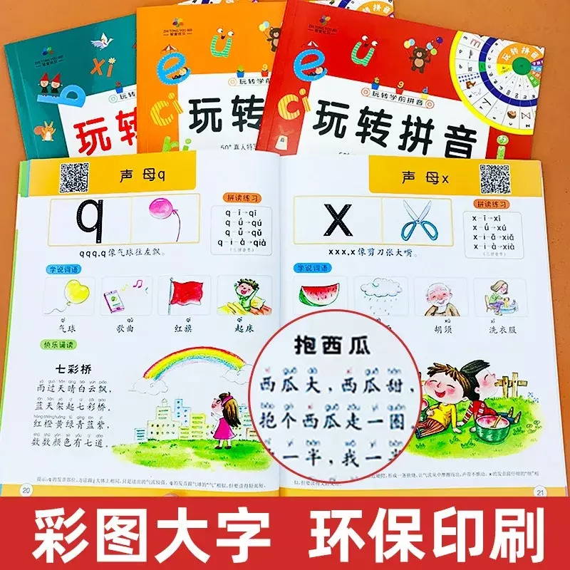 Bermain dengan Pinyin: Empat Buku untuk Pinyin prasekolah usia 6 tahun pencerahan pendidikan dini dan latihan kognitif