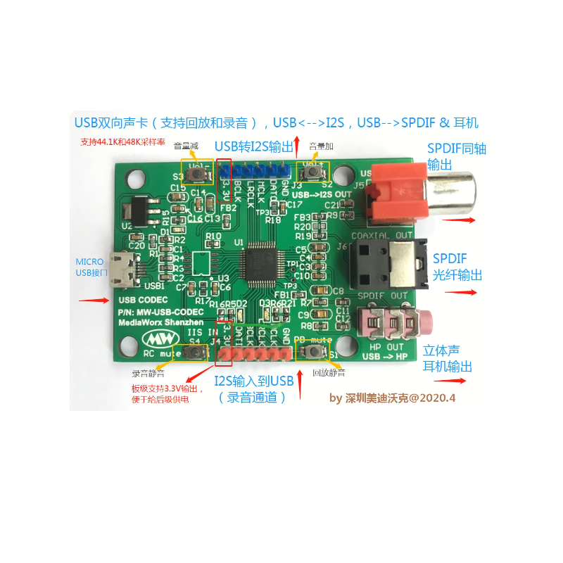 USB para gravação SPDIF Sound Card, USB para I2S