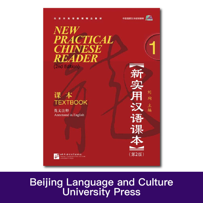 Nuovo pratico lettore cinese (2a edizione) libro di testo 1