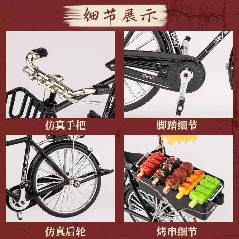 1: 50 alloy 28 bar flowing barbecue stall bicycle model, bicycle sliding toy