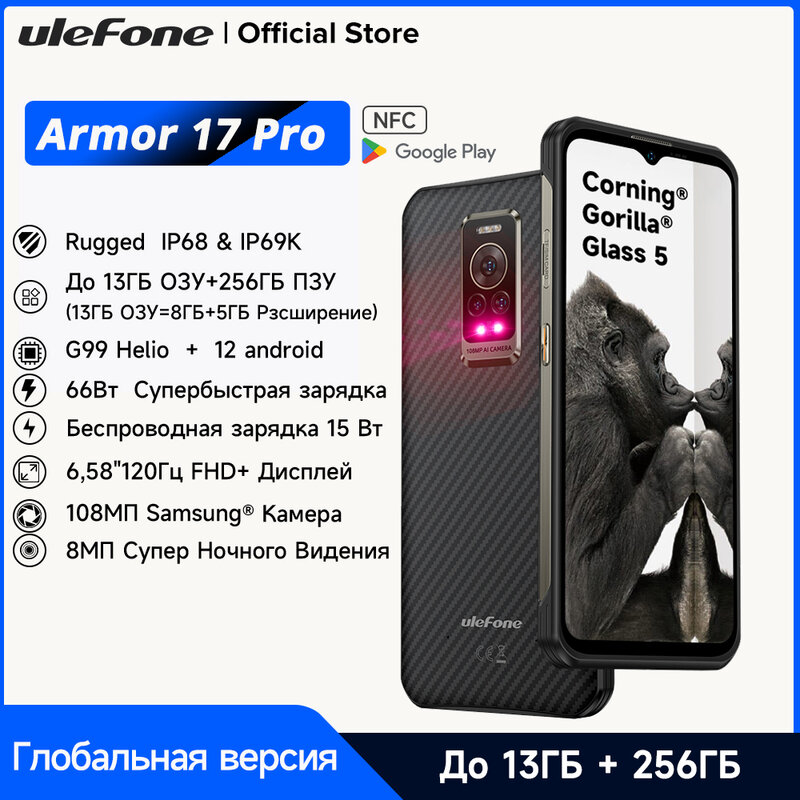 Ulefone-Armor 17 Pro Night Vision, 16 GB RAM , 256GB ROM,Helio G99 , 4G ,120Hz, 108MP, Android 12, 66W, NFC ,Global