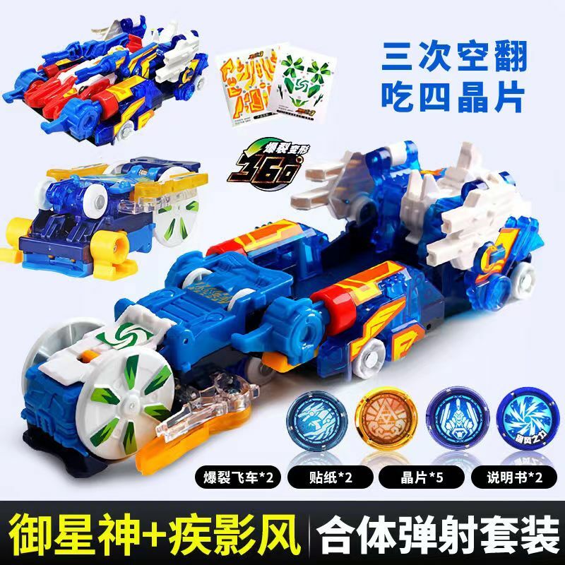 Screechers Explosive Speed Car 3 Metamorphosis Action Figures Children Gifts Boys Toy Ejection  Flip Deformation Double Car