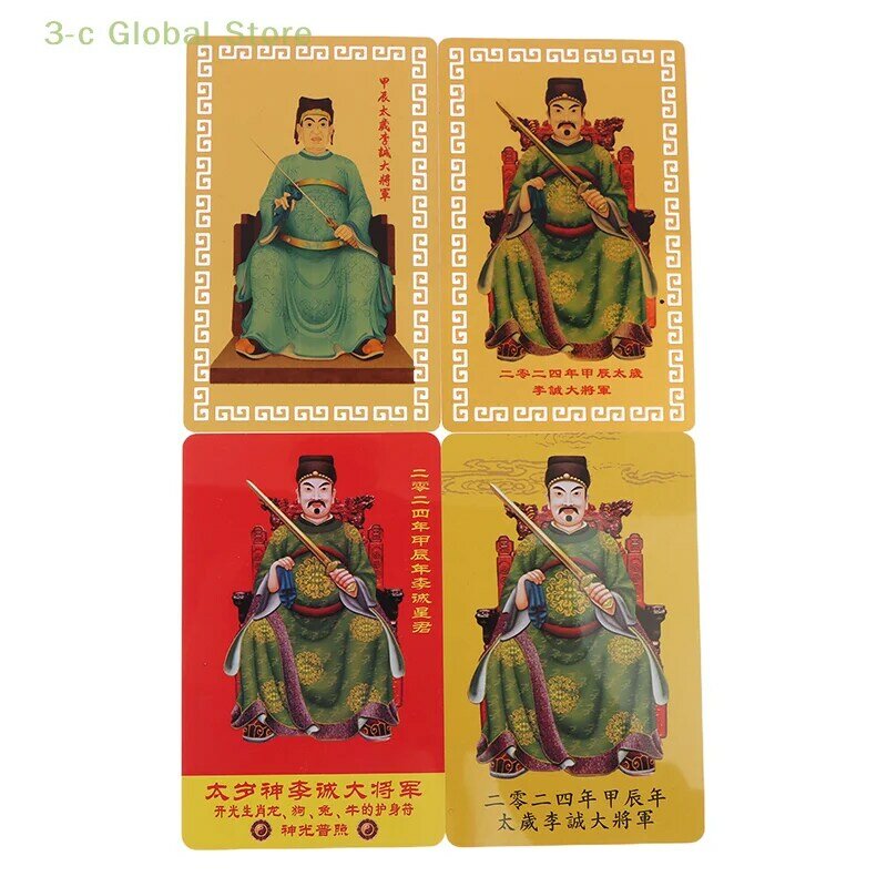 Jia Chen Nian Li Cheng Grand General T Year Old Metal Card, 2024 Feng Shui Tai Sui Card, Amulet Natal Year's Luck Card, 2024