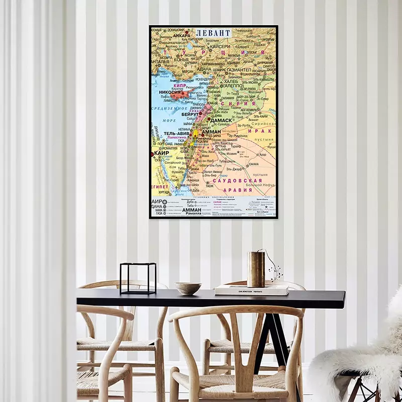 Mapa del área del Levante, póster en idioma ruso, decoración del hogar, oficina, material escolar, decoración del aula, pintura educativa, 59x84cm