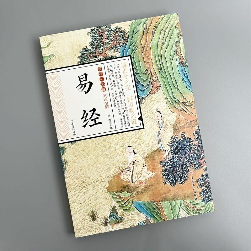 Edición Original del libro de cambios, colección completa de imágenes coloridas genuinas y guía para principiantes para fondo