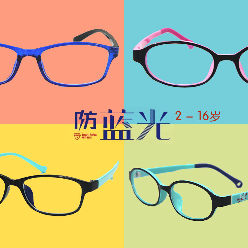 Dziecięce okulary antyradiacyjne okulary do niebieskiego światła męskie i damskie gogle komputerowe krótkowzroczność przed światłem