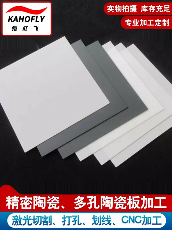 Alumina Ceramic Sheet 50*50*0.1/1/2/5-20 Zirconia/silicon Carbide/aluminum Nitride Plate Processing Customized