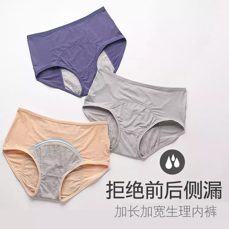 Female Underwear Large Size Triangle Women's Panties Mesh Breathable Pre and Post Period Leakage Prevention Physiological Pants