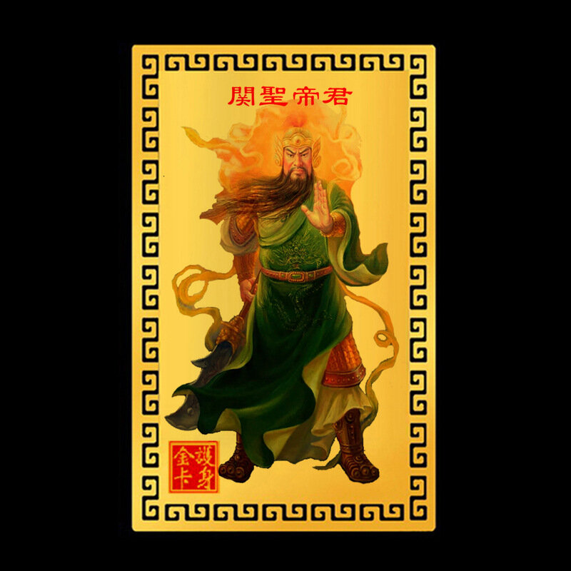 Tarjeta de Buda de Metal Wu Cai Shen, Tarjeta Dorada de aleación de aluminio y magnesio Guan Gong Guan Yu Guan Sheng, Tarjeta del emperador