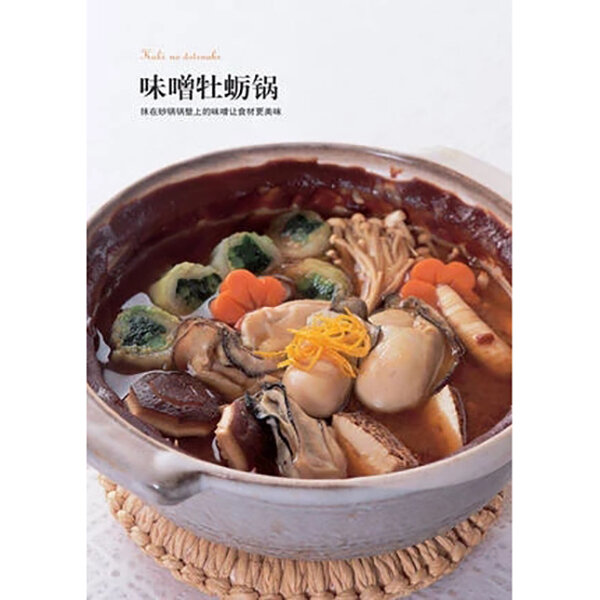 Японская книга для приготовления пищи: приготовление японских домашних рецептов на китайском языке
