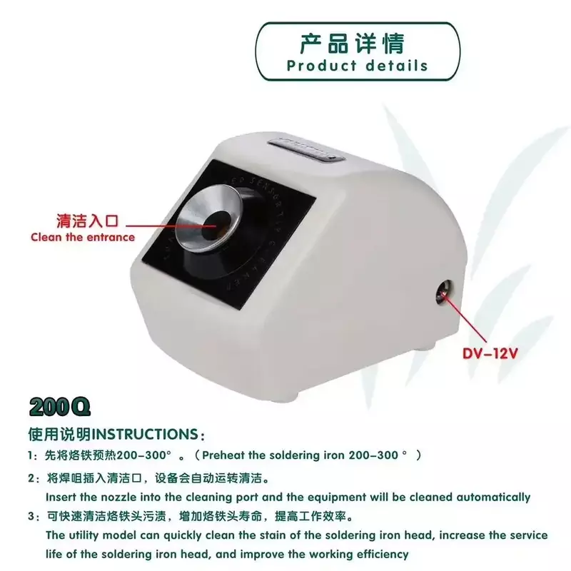 Yihua-automático elétrico infravermelho indução de solda ferro, bocal limpador para soldagem, ponta limpeza ferramenta, 200Q