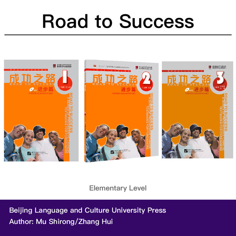 Road to Succe: Upper Elementary vol.1 2 3 학습 중국어 교재, BLCU 프레스 이중 언어