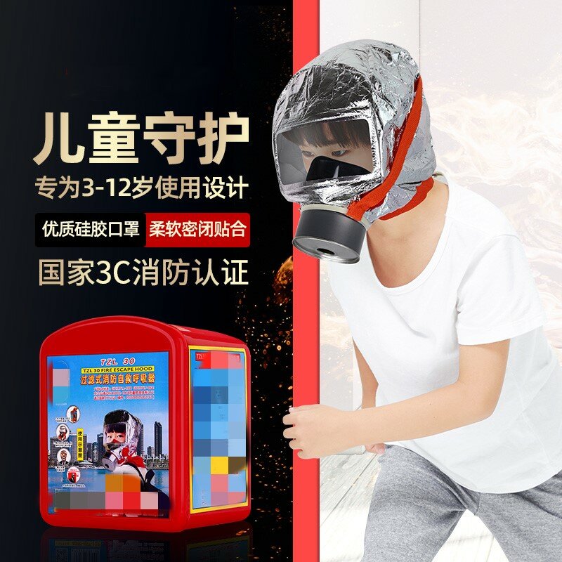 1pc children/adult gas mask  Fire mask  Prevent smoke and fire  Fire self-rescue breathing apparatus  Protective full face mask