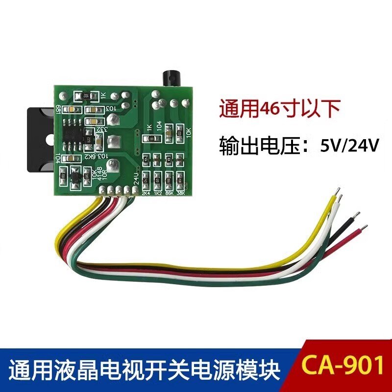 1PCS/LOT  CA-901 General LCD TV Switching Power Supply DC Sampling Power Module for 46 inch and Below