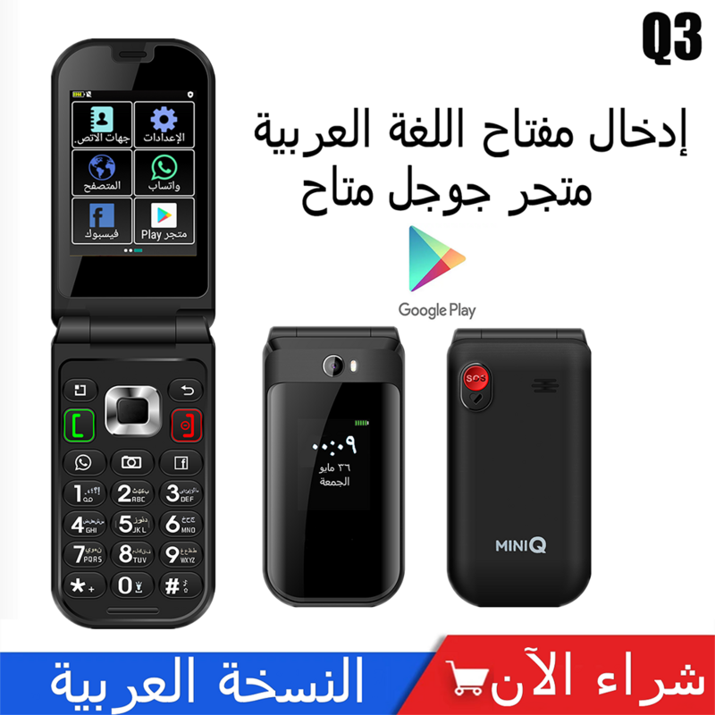 Arabische Knop Nieuwe Q3 Smart Touch Screen Flip Telefoon Wifi 3Gb + 32Gb Android 8 Globale Verison Telefoon