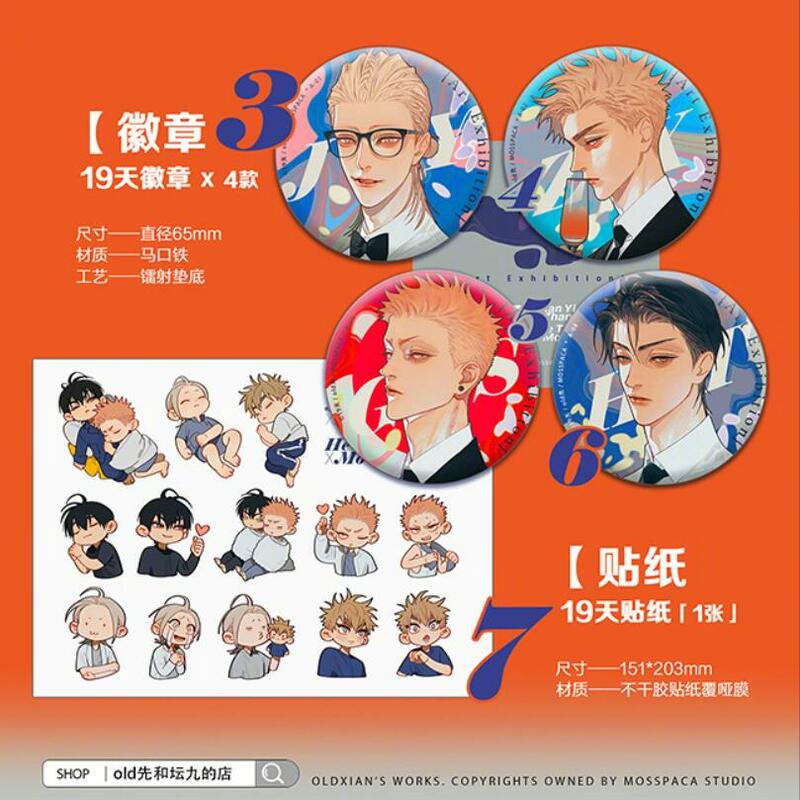 New Old Xian Art Collection Book Vol.3 Chinese Manhwa 19 Days Mo Guanshan, He Tian Character Badge Colored Paper Limited Edition