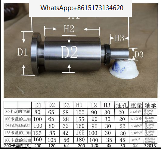Lathe Head Assembly, 100/125/Lathe Spindle, High-speed Spindle, with Flange, Spindle and Flange