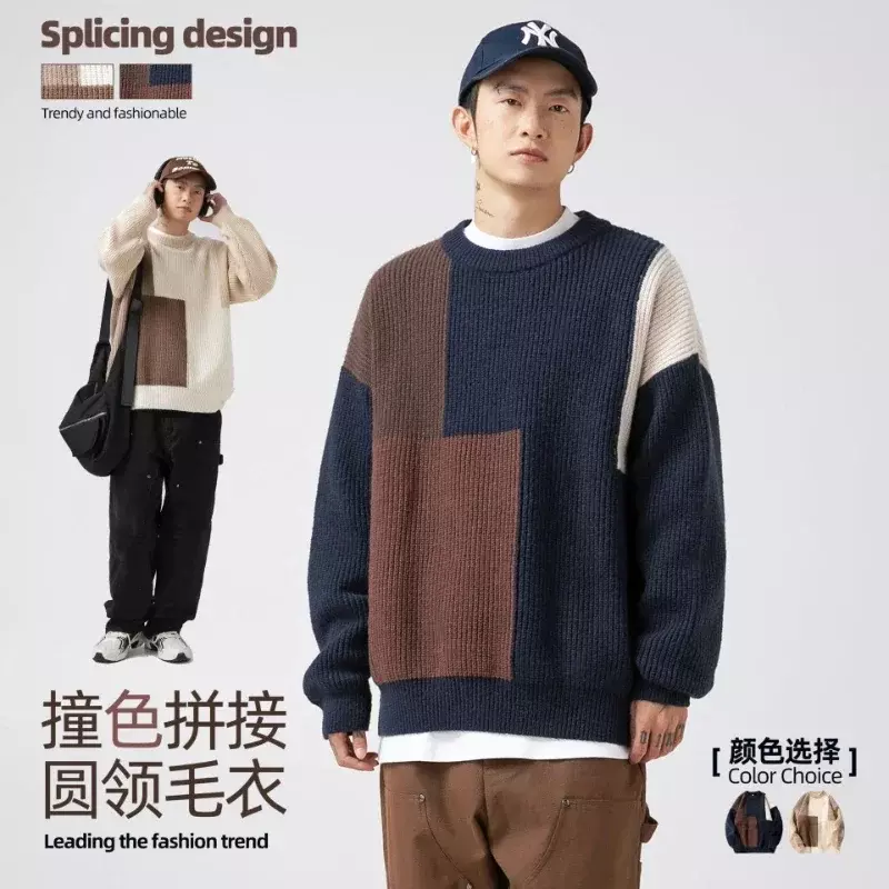 Japanese Style Color Block Splicing Sweater Men and Women Fall and Winter New Trend Loose Thick Needle Pullover Men Clothing