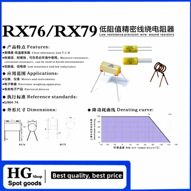 RX76 4 리드 고정밀 저온 드리프트 와이어, 표준 샘플링 정밀 저항, 0.5W, 1W, 2W, 3W 밀리옴