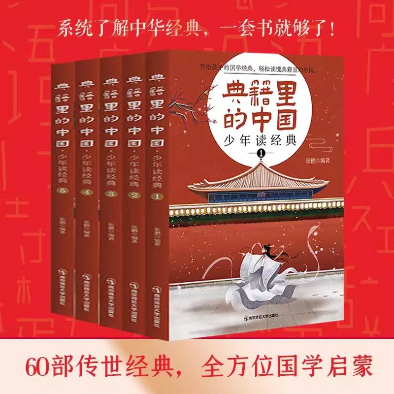 Nouvelle Chine dans le nettoyage classique Alluvoltage historique dans les études sur les enfants et connaissance commune de la culture chinoise Idiom uching