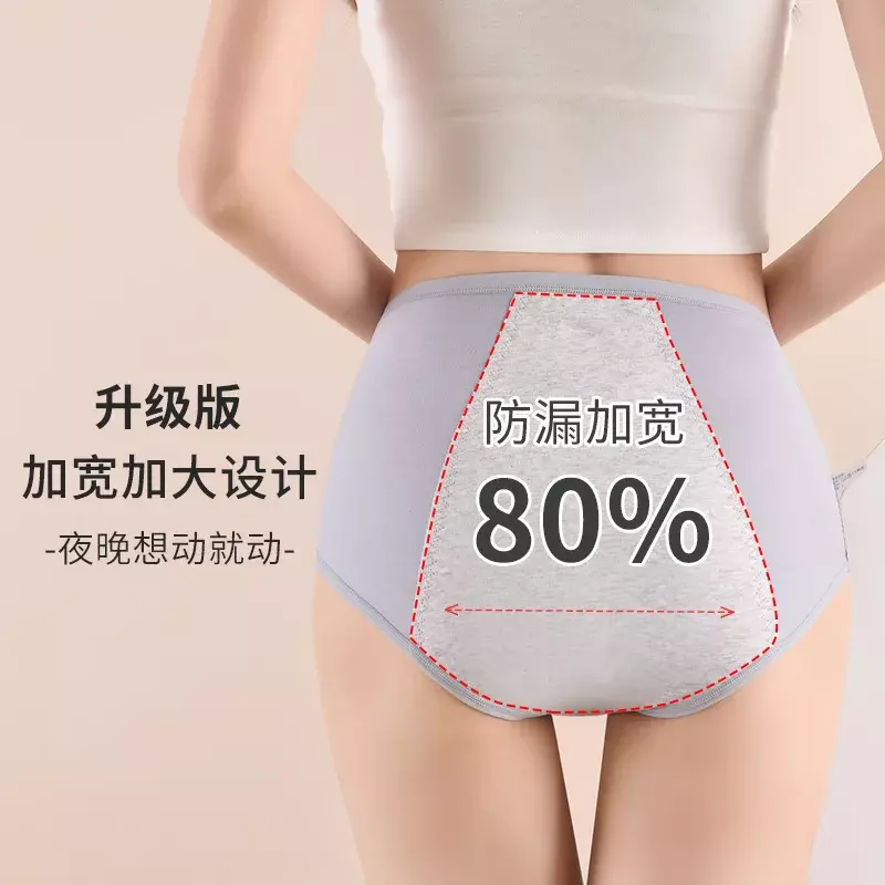 Calcinha fisiológica de algodão de cintura alta para mulheres, vazamento anti-lateral, calças menstruais respiráveis, tamanho grande