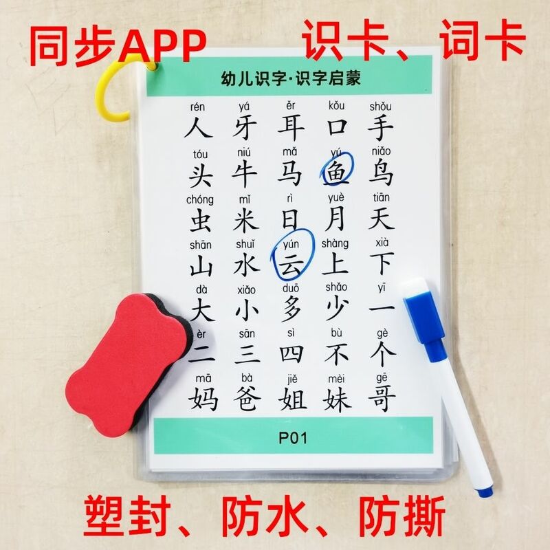 1 Boeken Na School Idioom Basisschool Studenten Literaire Chinese Interessante Leren Kaarten Gemeenschappelijke Kennis Kaarten