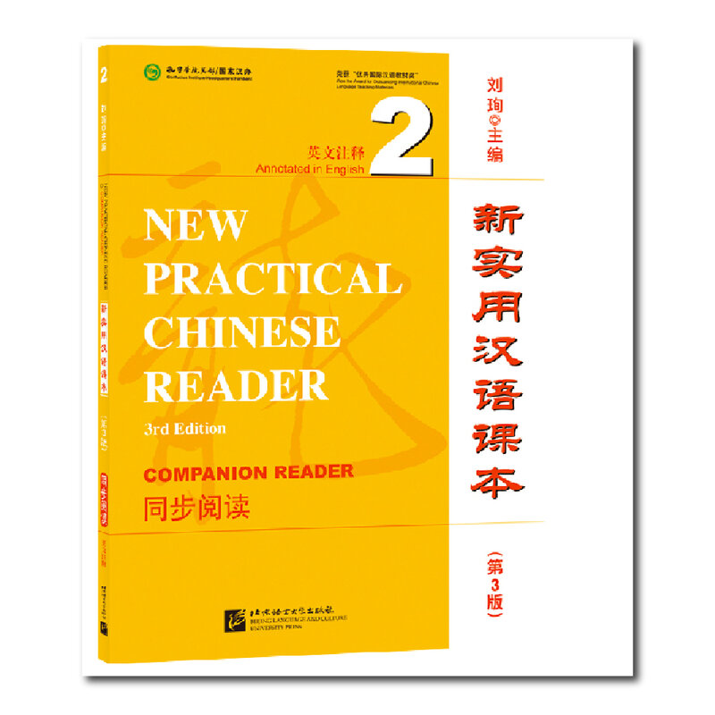 New Practical Chinese Reader (3rd Edition) Companion Reader 2 Liu Xun Chinese Learning Chinese And English Bilingual