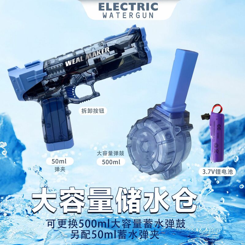 Pistolet à eau électrique continu entièrement automatique pour enfants, grande capacité, jouet de jeu d'eau pour garçons, outils de piscine, été, nouveau